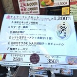 廣翔記 - レギュラーランチメニュー