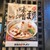 喜多方ラーメン 坂内 - メニュー写真: