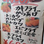 ウエストロード - メニュー