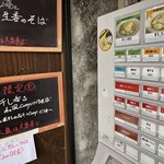 中華蕎麦 はざま - カレーライスも美味しいことは知っているが、つけそばで大盛り食べたいので、我慢。
