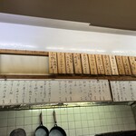 よし田 - メニュー