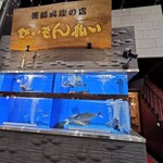 せいもん払い - 