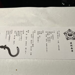 うなぎのしろむら - 