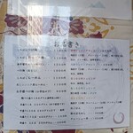 つけ麺 しろぼし - 