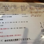 つけ麺 しろぼし - 