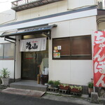 丸山ちゃんぽん - 