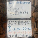 博多ラーメン ばりこて - 