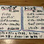 ぺんぎん厨房 - 