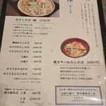 あみだそば 福の井 - 