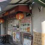 天龍菜館 - お店外観↑