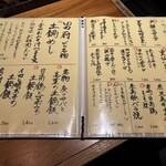 博多メシ 男厨 - 