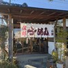 佐野山銀本店