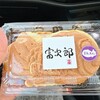 富次郎 どまんなかたぬま店