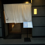 肉割烹 赤坂喰心 - 