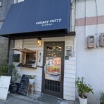 カナリアカリー - 