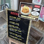 かつれつ四谷たけだ - 