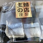 主婦の店 - 