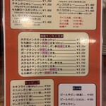 かつれつ四谷たけだ - 