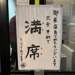 すし居酒屋 樽 - 