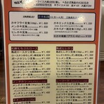 かつれつ四谷たけだ - 