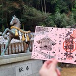 佐久間海産商会 - 