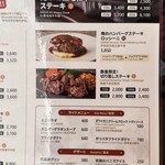 俺の炭火焼ステーキ - メニュー