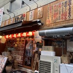 炭焼き屋 まるわ - 