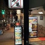 升亀 - 店は地下