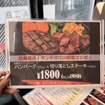 俺の炭火焼ステーキ - メニュー