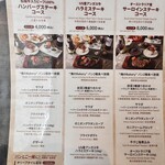 俺の炭火焼ステーキ - メニュー