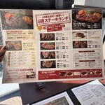 俺の炭火焼ステーキ - メニュー