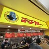 ゴーゴーカレー プレナ幕張スタジアム