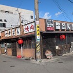 発祥のお店 一升びん - 