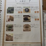 数寄屋カフェ - 