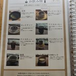 数寄屋カフェ - 