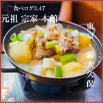 元祖 宋家 本館 - 