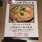 クアトロ ラボ - 