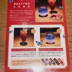 クアトロ ラボ - 