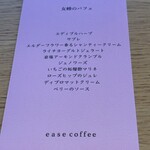 ease coffee - 
