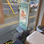 パンピュール - 