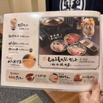 大衆しゃぶしゃぶ勝治 - メニュー