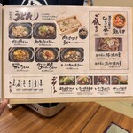 大衆しゃぶしゃぶ勝治 - メニュー