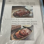 ノンシャラン - メニュー2026.1