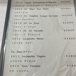 ノンシャラン - メニュー2026.1