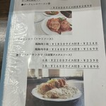 ノンシャラン - メニュー2026.1