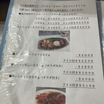 ノンシャラン - メニュー2026.1