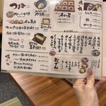 大衆しゃぶしゃぶ勝治 - メニュー