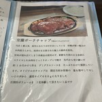 ノンシャラン - メニュー2026.1