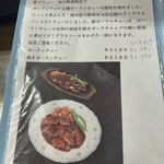 ノンシャラン - メニュー2026.1