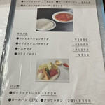 ノンシャラン - メニュー2026.1